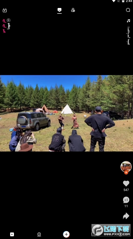 GagaShow软件安卓版图2