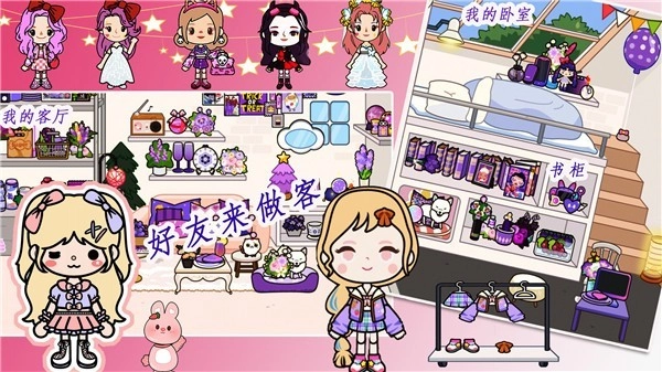 米加世界夢幻假期圖4