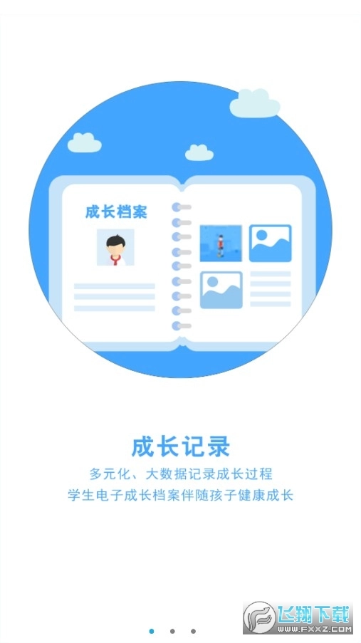 诊学网成绩查询图3