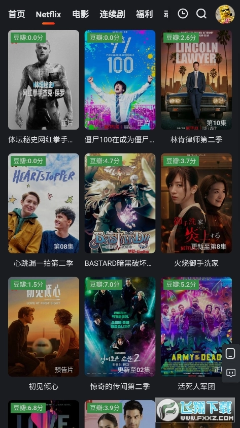 后花园影库最新版图3