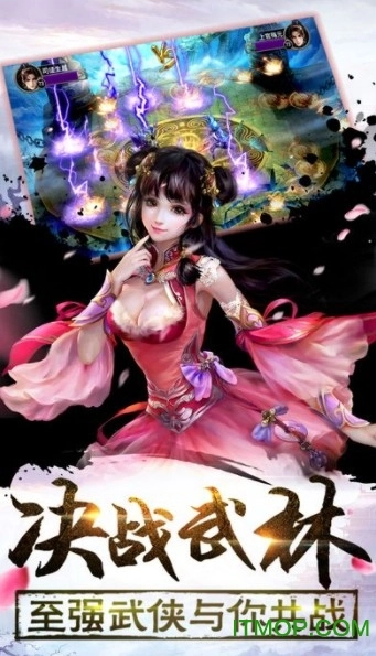 斗帝传手机版图5