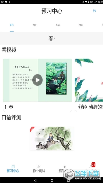 五好学生高中图2