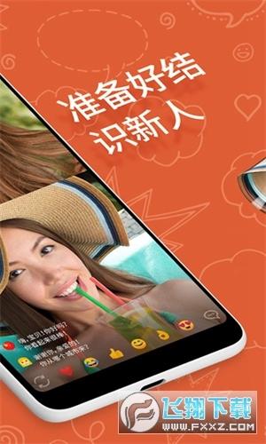 ometv聊天软件国际版图2