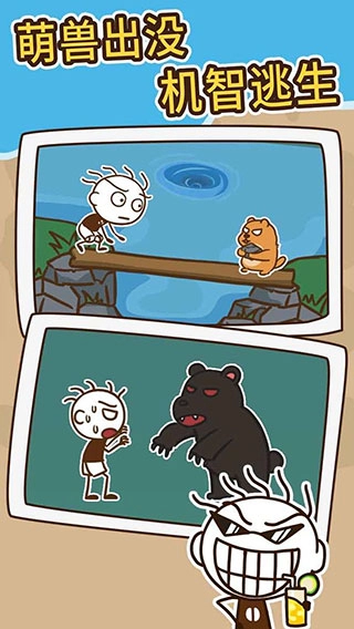 史小坑漂流记正版