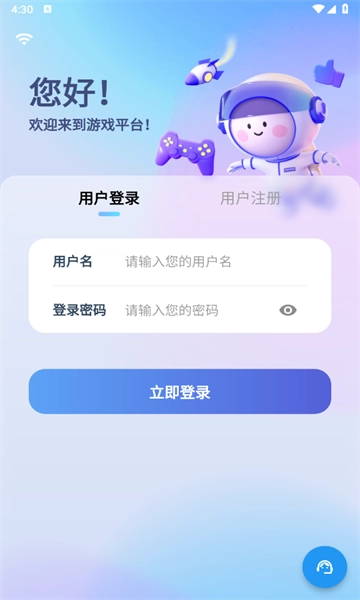 乐游游戏盒子最新版图1
