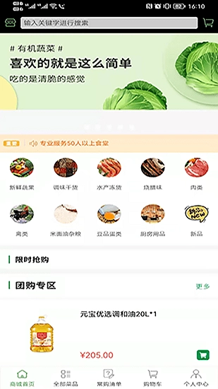 广东菜农最新版图2