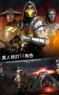 真人快打x手机版(2)