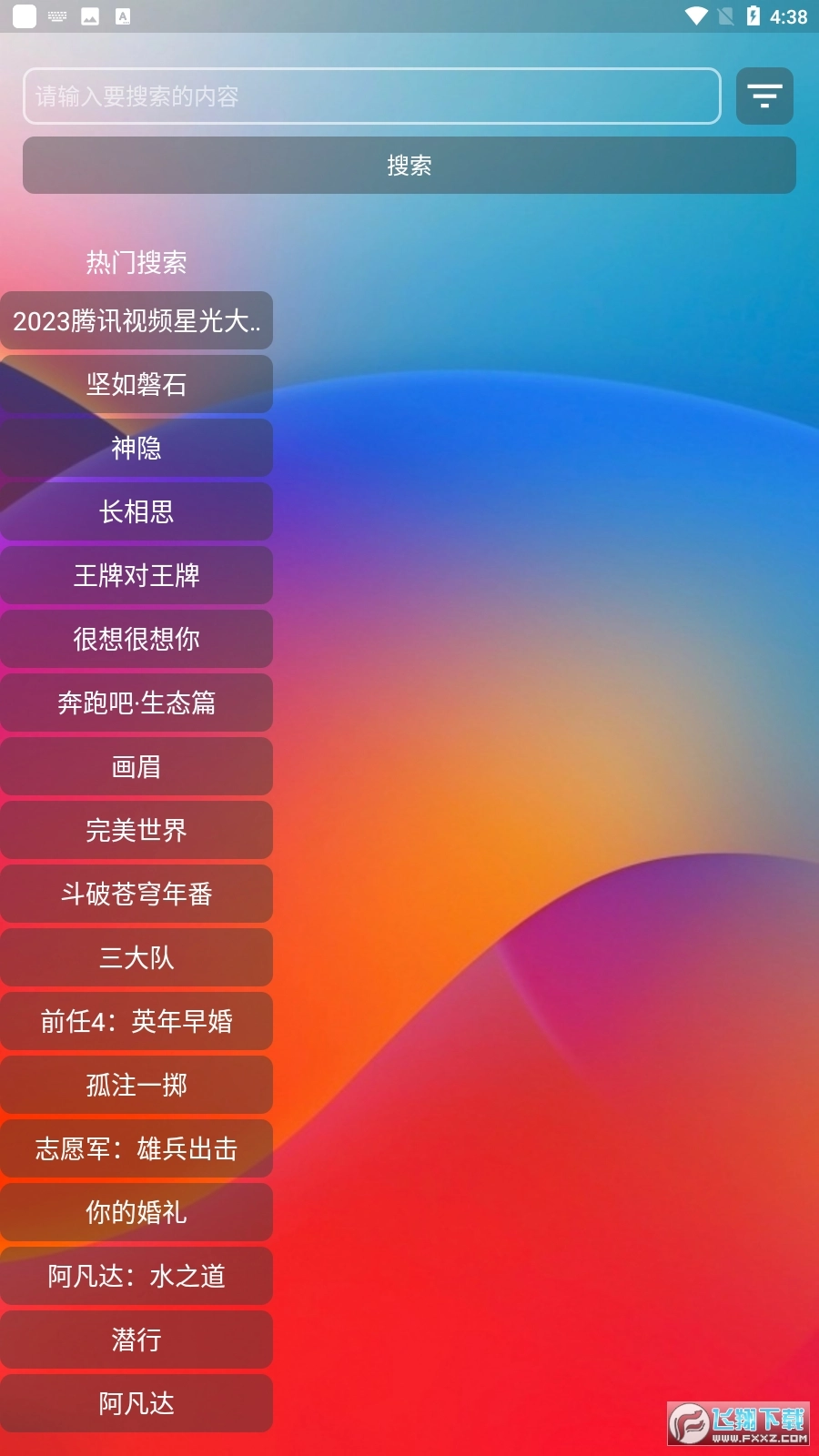 Gailun影视正版图2