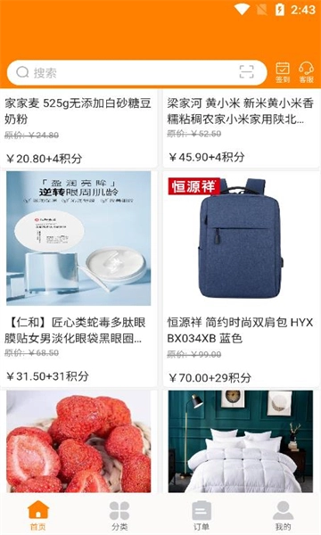 绿健生活安卓版