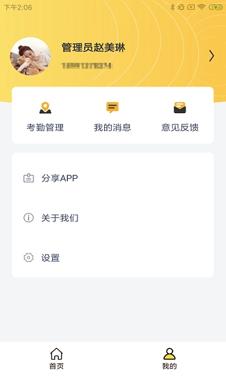 倍特宠窝荟最新版图3