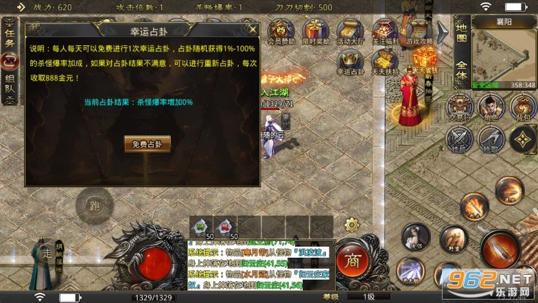 森林网络武侠图6