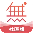 无他社区版