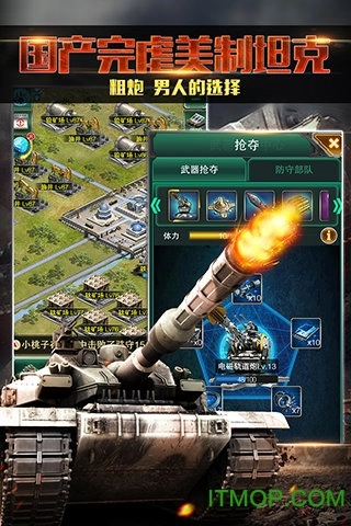 红警前线游戏图2