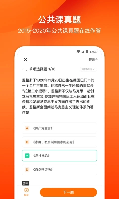 小站考研图2