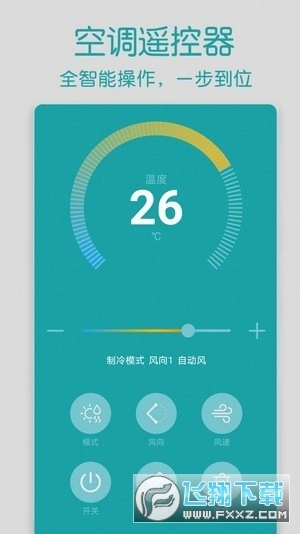智家万能遥控器