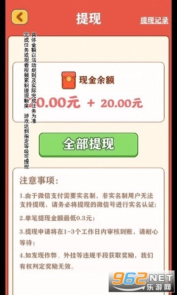 强哥的幸福生活红包游戏图2