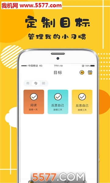 好习惯日常学习打卡软件无广告版图3