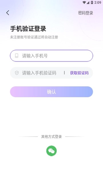 holatok语音聊天图1
