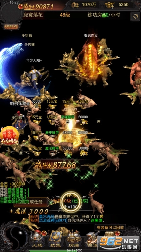 915游戏蓝月至尊红包版