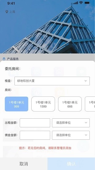 优易办最新版图3