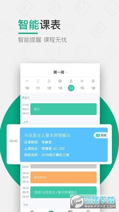 木马教育安卓版图1