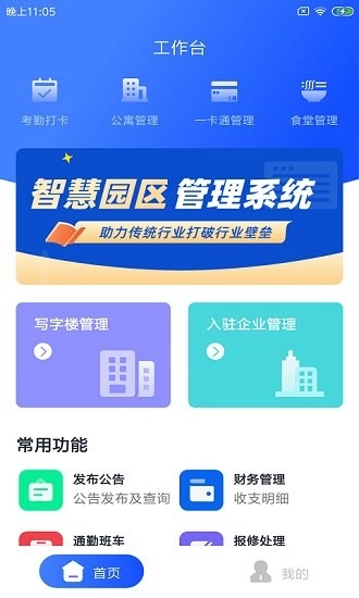 豚载园管佳最新版图2