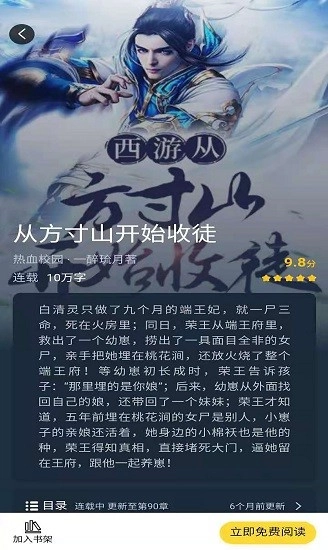 蜜糖小说全文免费阅读正式版图4