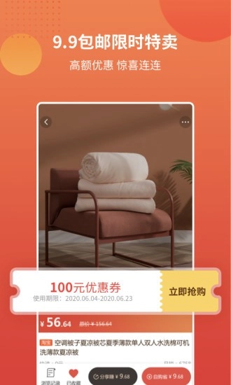 淘万券最新版图2