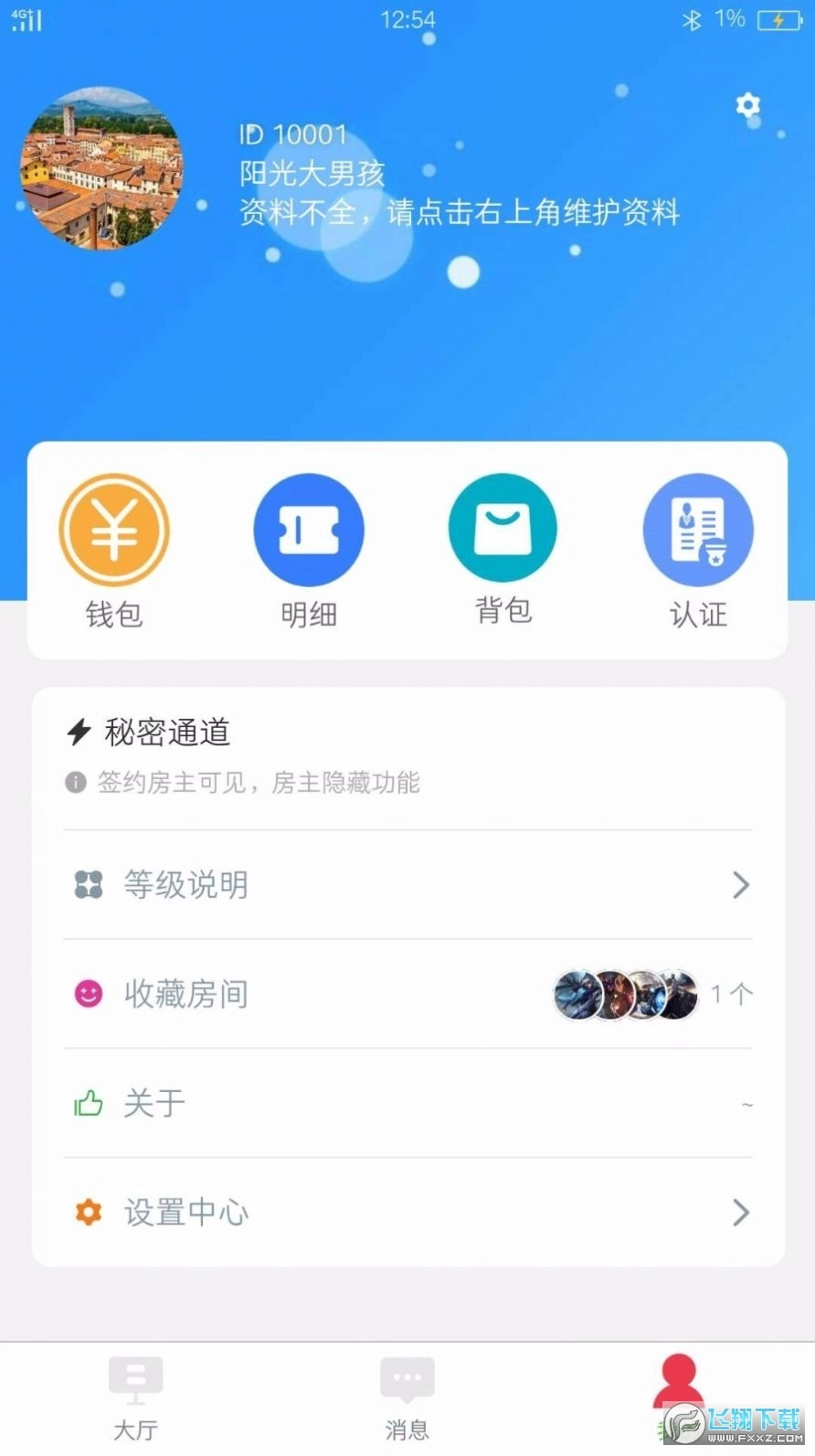 小魔鱼语音图2
