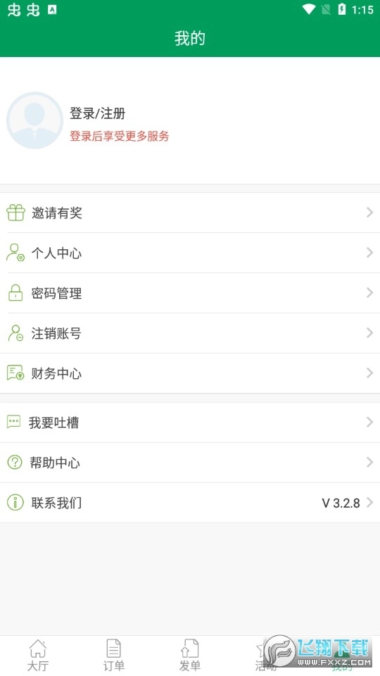 代练宝最新版图4