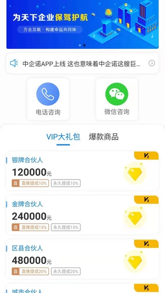 中企诺最新版图1