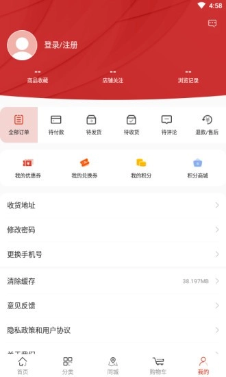 钜惠商城最新版