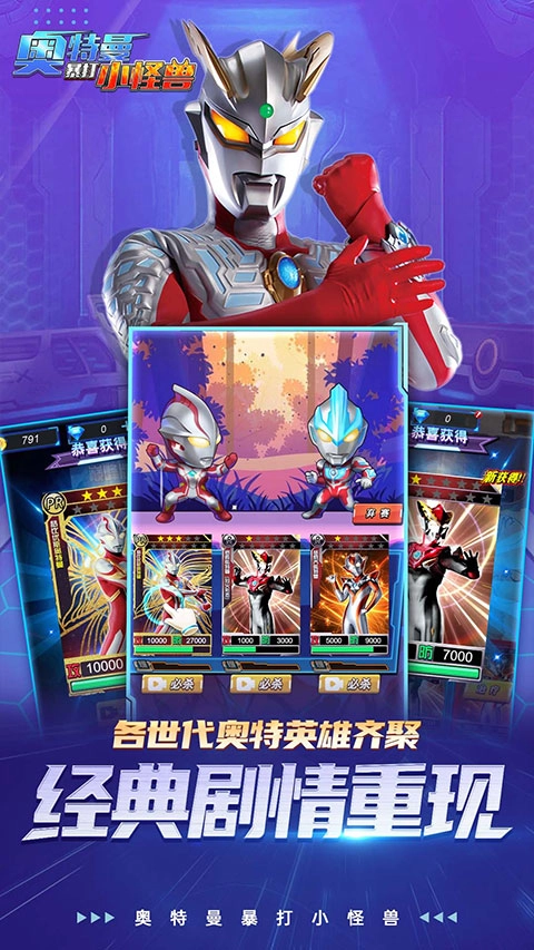 奥特曼暴打小怪兽正版图3