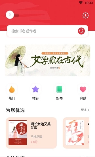 读书阁小说网图1