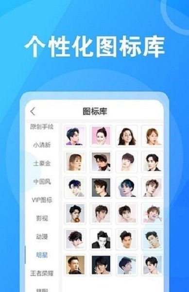 淘大师桌面换图标免费版图3