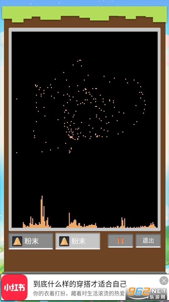 沙盒粉末游戏免广告版(2)