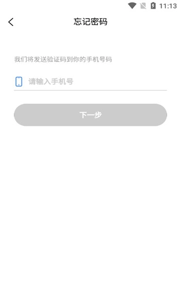 廊坊公租房软件安卓免费版图3