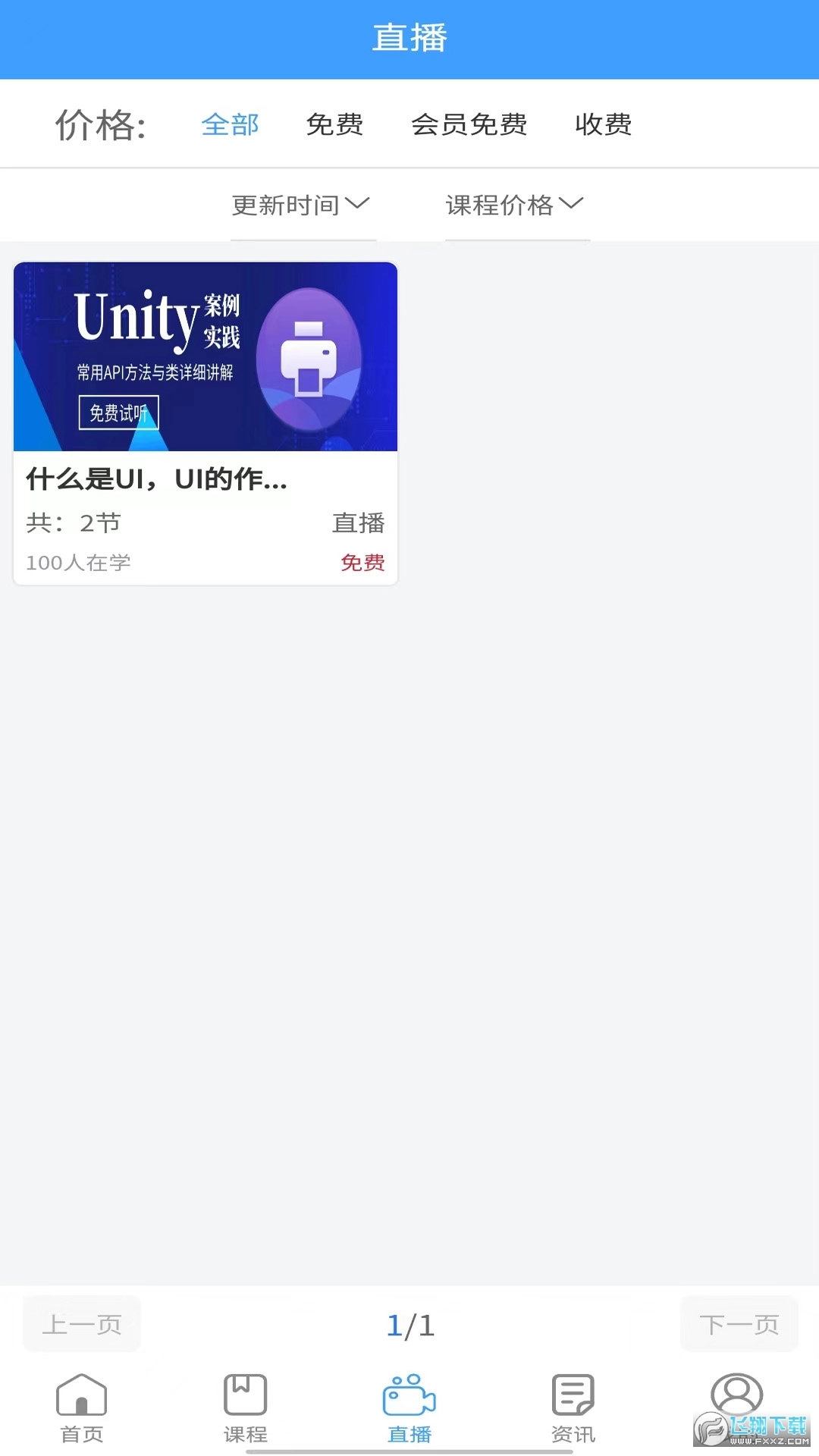 星鲨线上vr学院安卓版图1