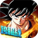 龙珠炫斗