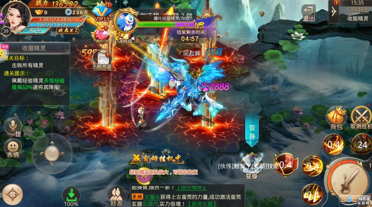 武動九天GM版圖4