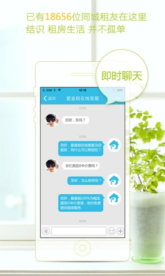 爱直租&middot;租房