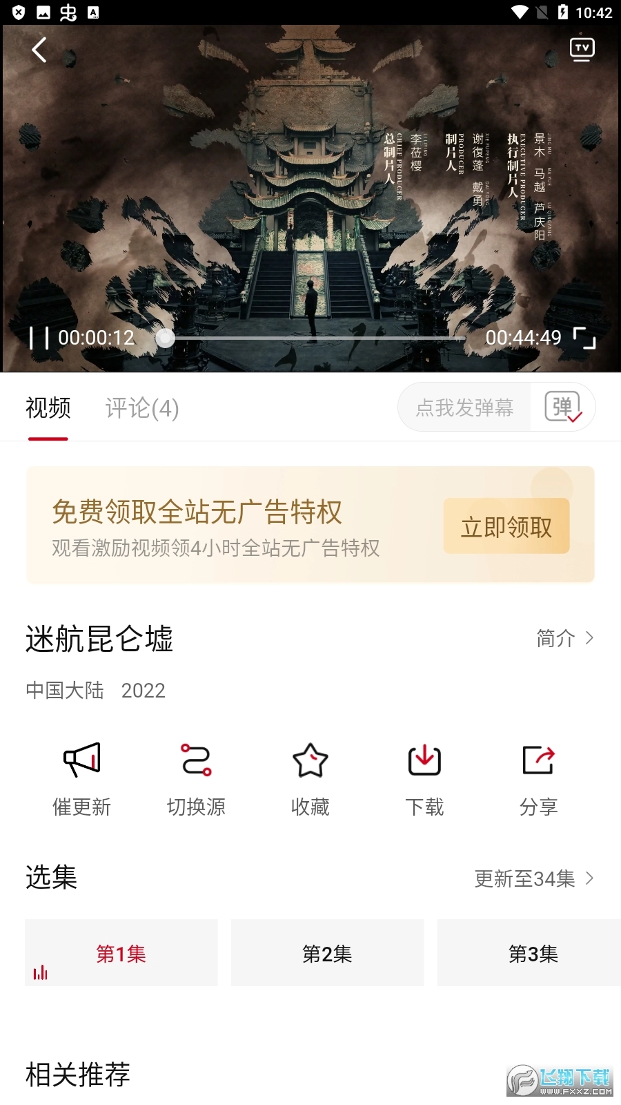 土河马追剧软件图1