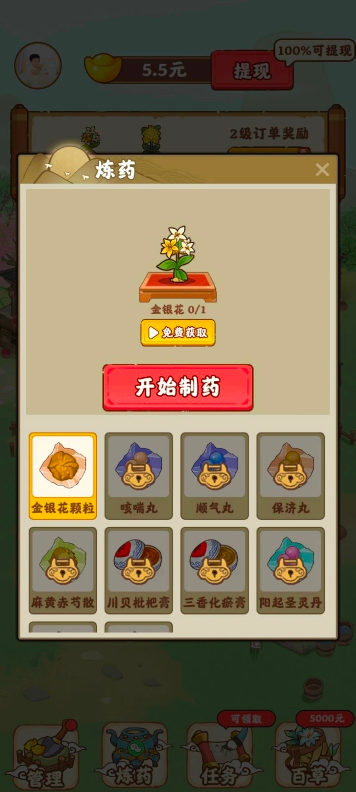 全民庄园游戏图3