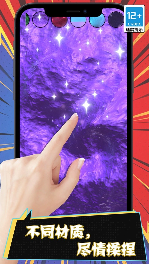 超级粘液模拟免费版图1