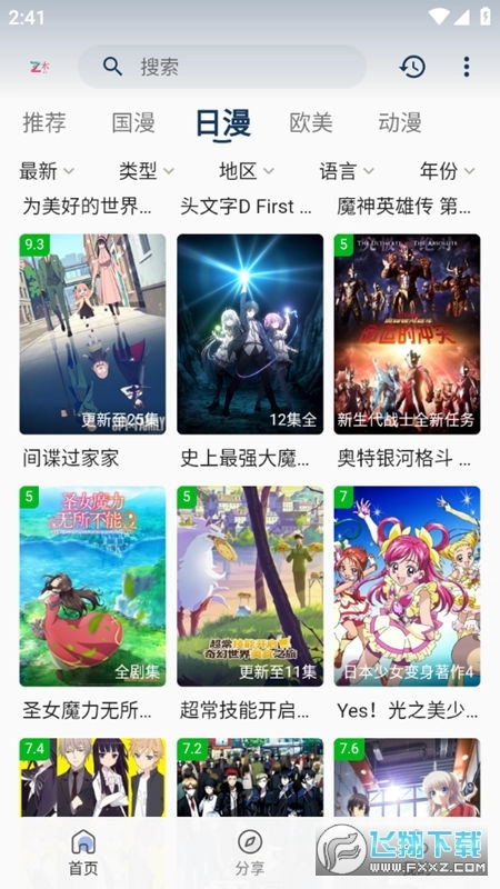 折木动漫最新版图4