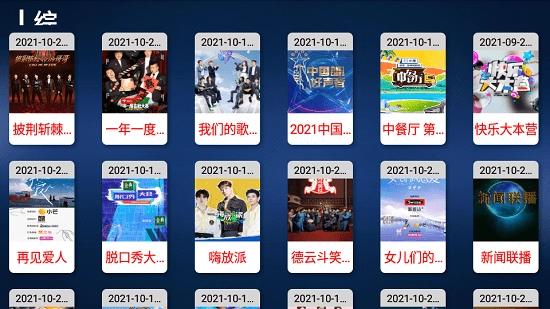 云看影视免费版图1