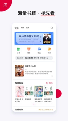 抢先阅读图3