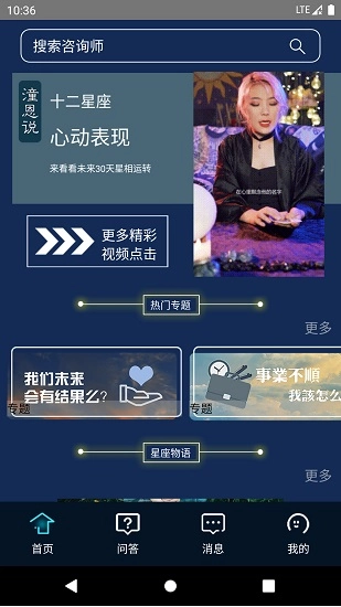 潼恩说免费版图4