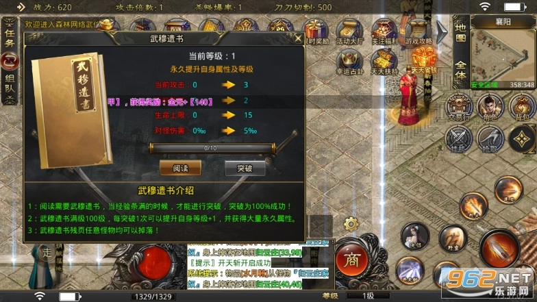 森林网络武侠图4