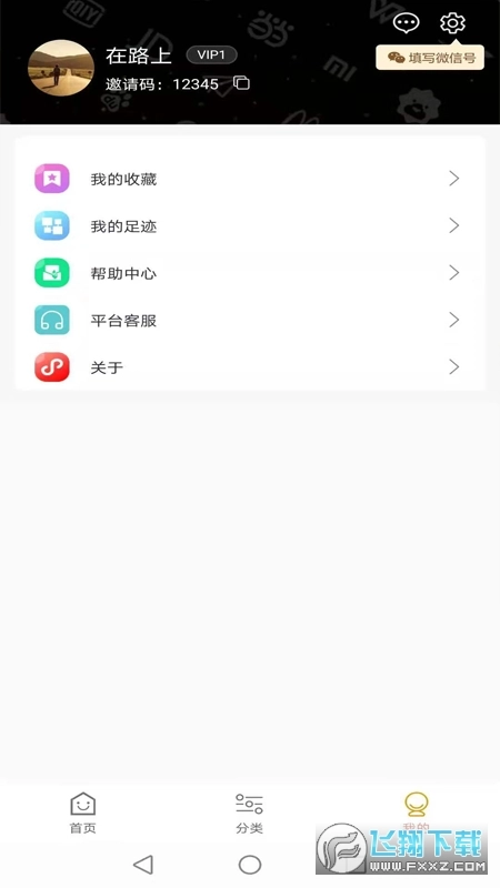 鲸品惠安卓版图2